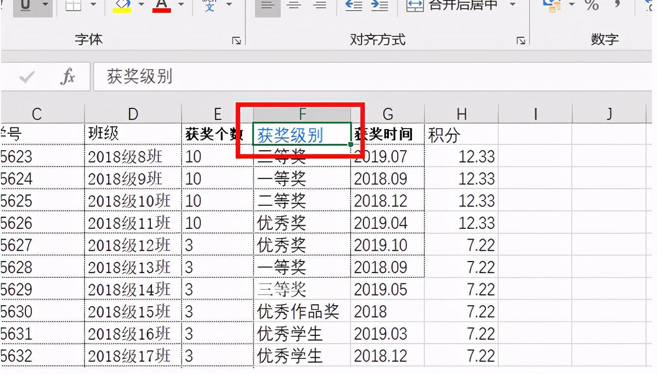 如何让一个Excel单元格文字链接到另一张表格