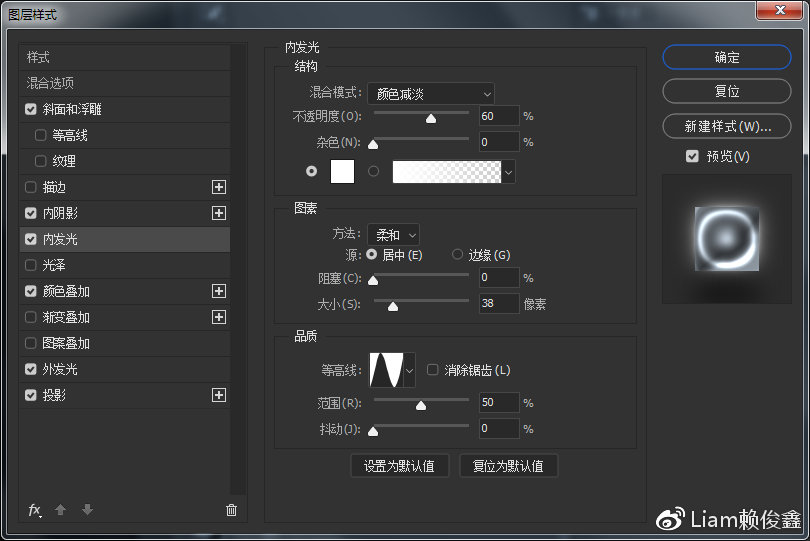 PS制作炫酷动态的发光字体效果