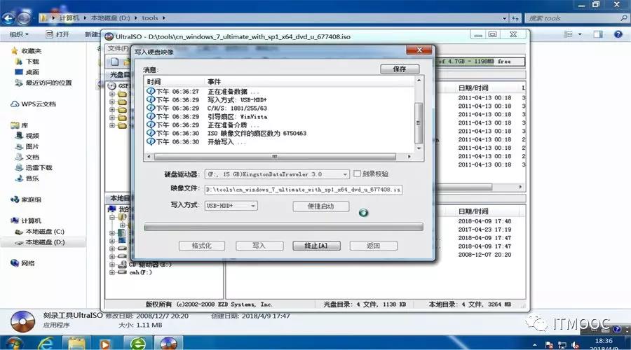 制作windows7系统盘