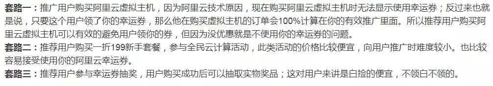 掌握这几点：月入10000+的阿里云推广大使轻松到手