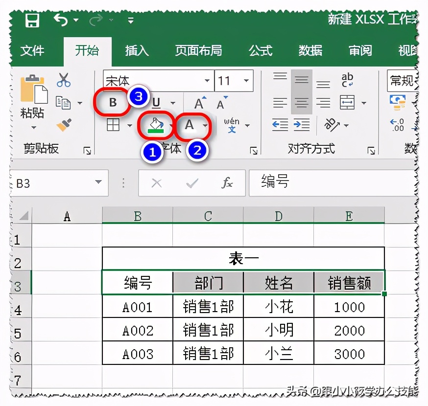 Excel中的“宏”你了解吗？花3分钟教你录制一个简单的宏