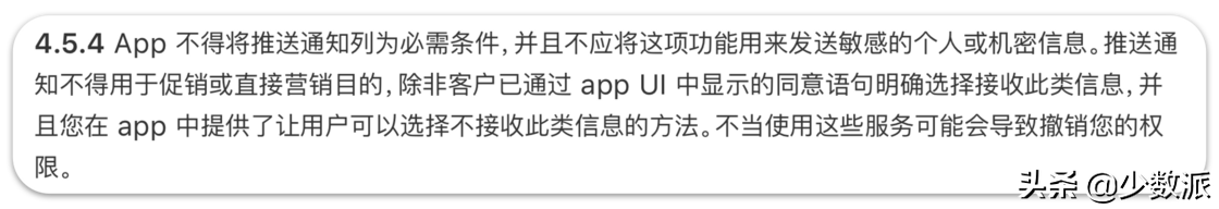 怎样设置app推送消息方法