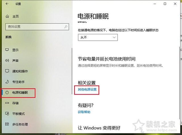 关闭自动睡眠仍然睡眠？Win10过几分钟就会自动睡眠黑屏解决方法