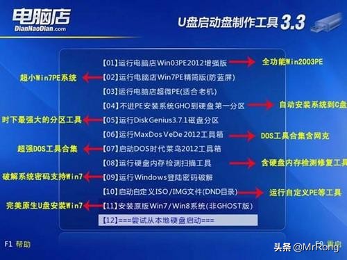 U盘装系统，五款精品U盘装机工具评测