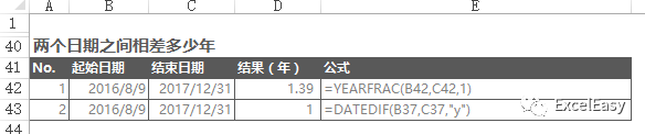 Excel日期计算方法大全