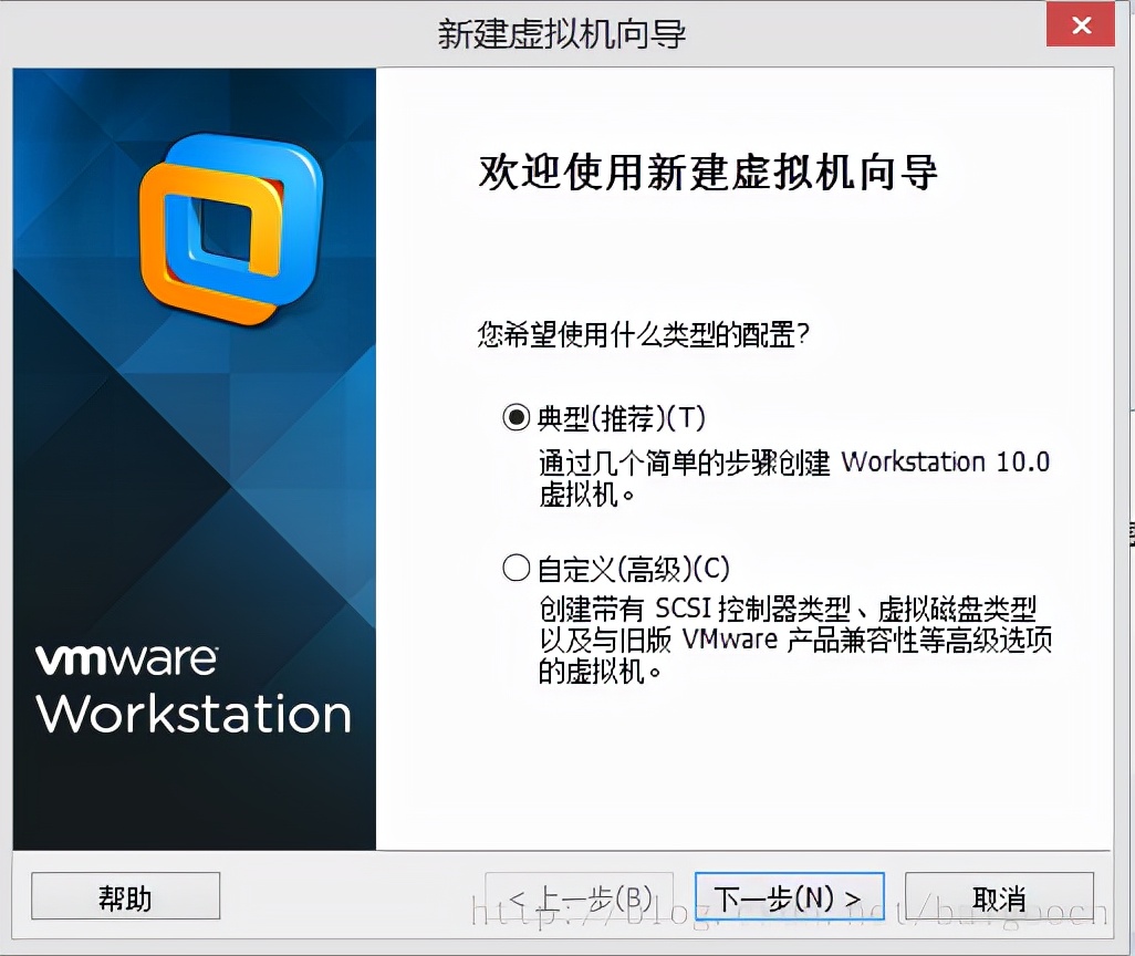 VMware下安装CentOS7