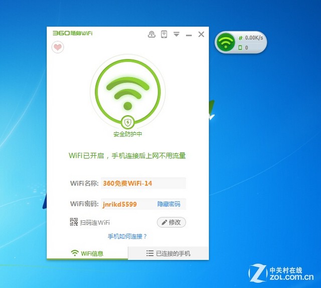 360随身WiFi第3代实际体验