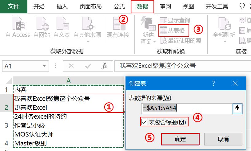 Excel中的换行符，这几种用法你会哪些？