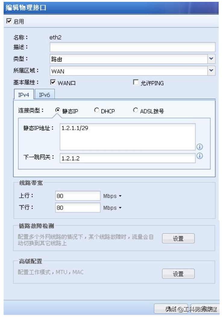 防火墙部署到互联网出口处，作为代理网关的配置