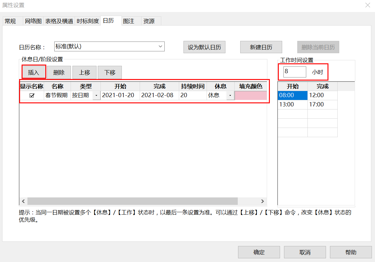 双代号网络图绘制软件有哪种介绍；理解word制作步骤图