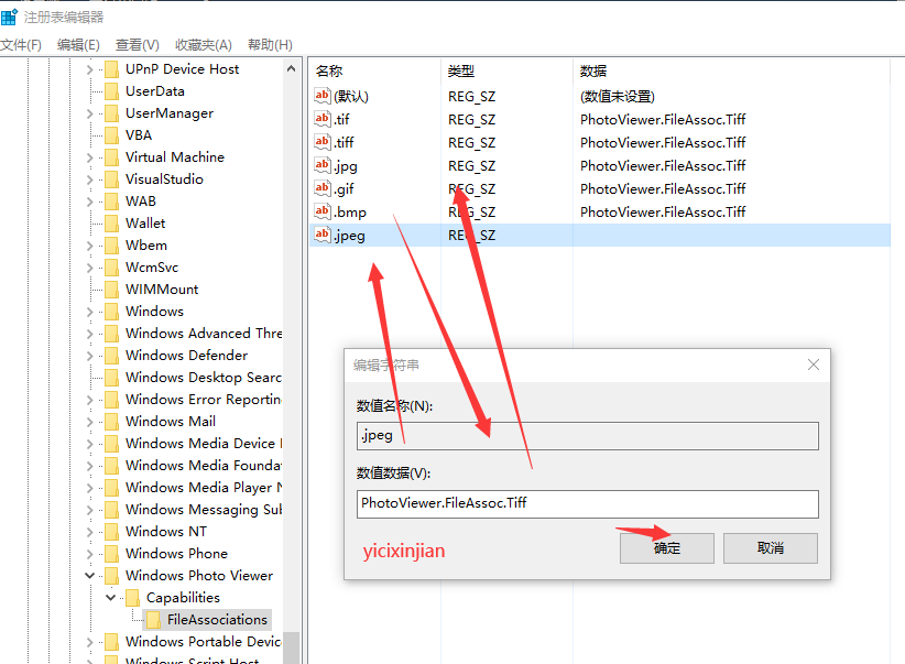 win10系统怎么设置图片默认查看器？