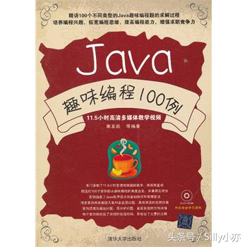 Java程序猿你不知道的那些经典程序编程题（附源码和详解）