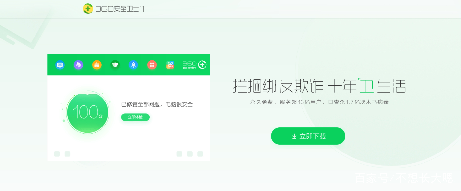 还在用360、电脑管家吗？来试试这几款系统优化软件