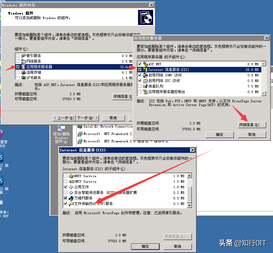 在Windows Server2003中搭建FTP服务器