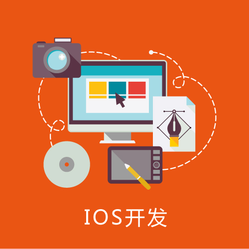 IOS开发，九年以上行业经验的大神，教你如何入门的去学习