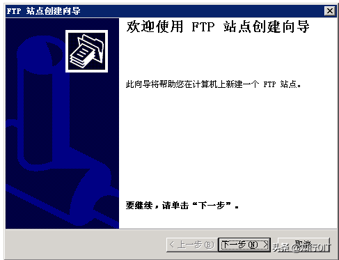 在Windows Server2003中搭建FTP服务器