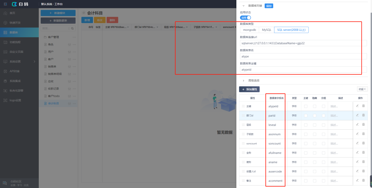 连接数据库代码的流程知识,java连接mysql数据库的代码看看