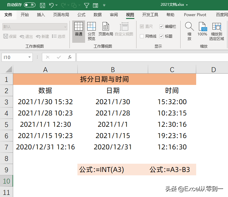 excel日期减日期的公式介绍；理解日期减天数得出另一个日期