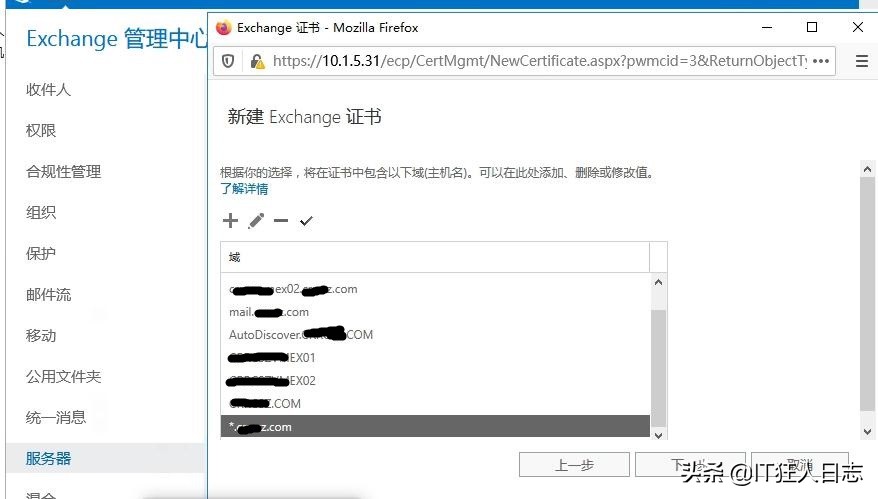 Exchange Server 配置DAG和NLB，实现双活