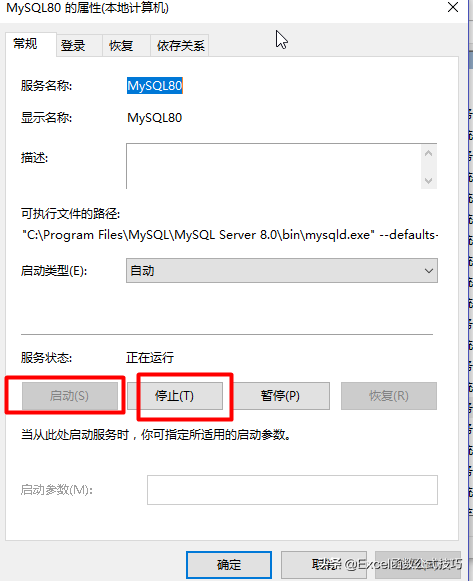 Excel数据分析高级技能之mysql数据库的安装及基本使用介绍