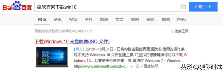 Windows10官方ISO直接写入U盘的安装教程