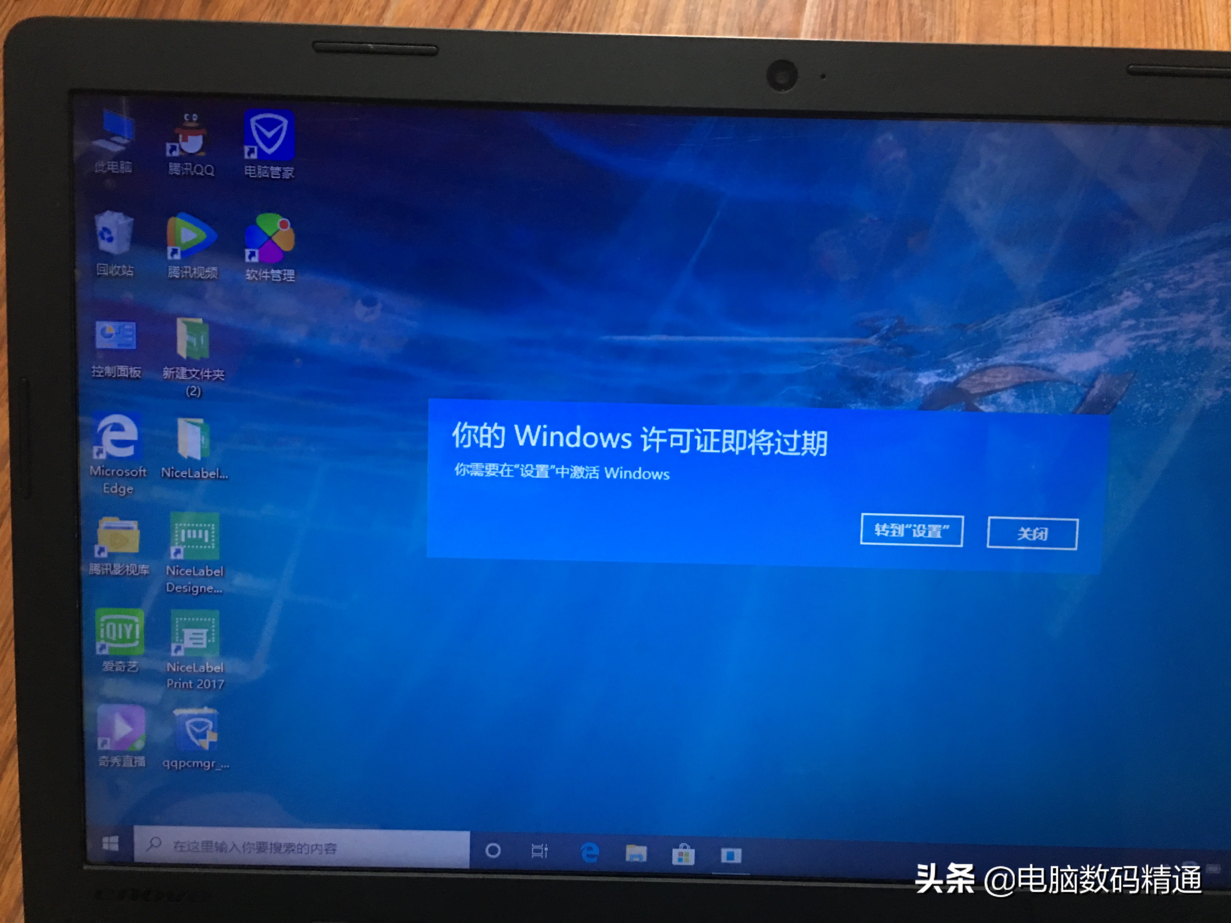 Windows10操作系统出现“你的Windows许可证即将过期”怎么处理？