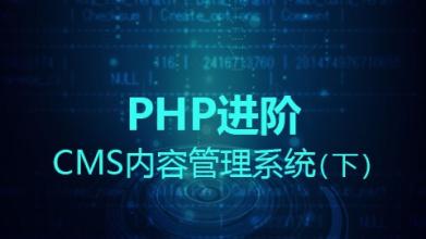 thinkphp6学习教程与源码 tp6开源CMS系统源码研究