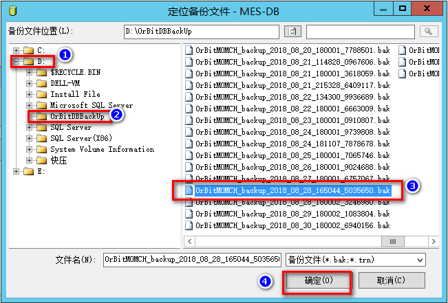 SQLSERVER数据库还原操作指导