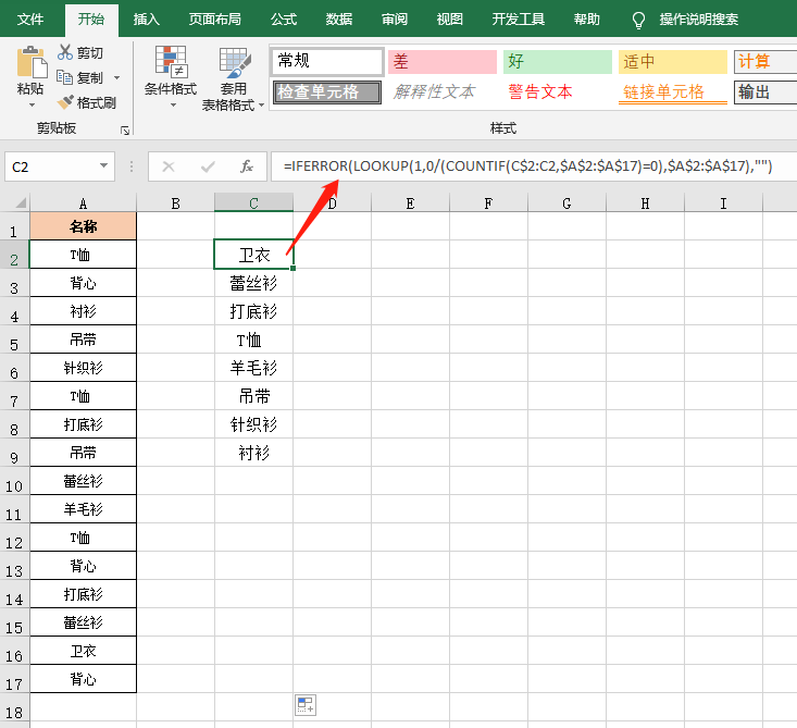 Excel表格中搞定重复数据，这9个技巧要掌握