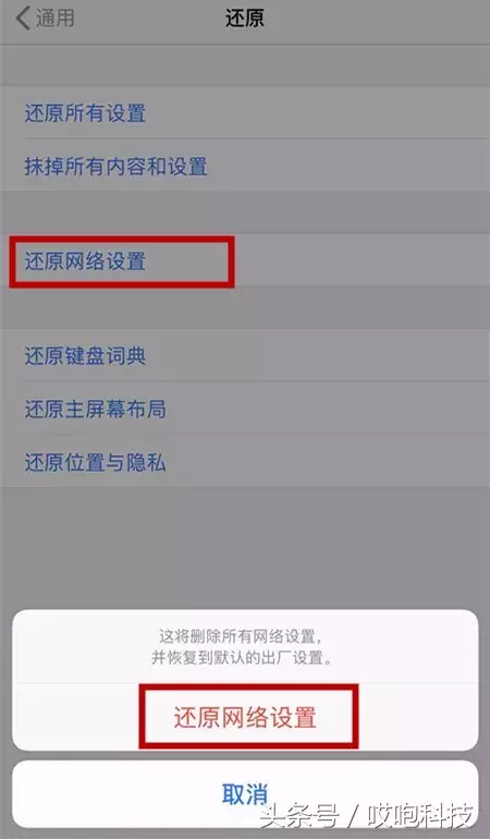 Apple ID 验证连接失败，试试这招