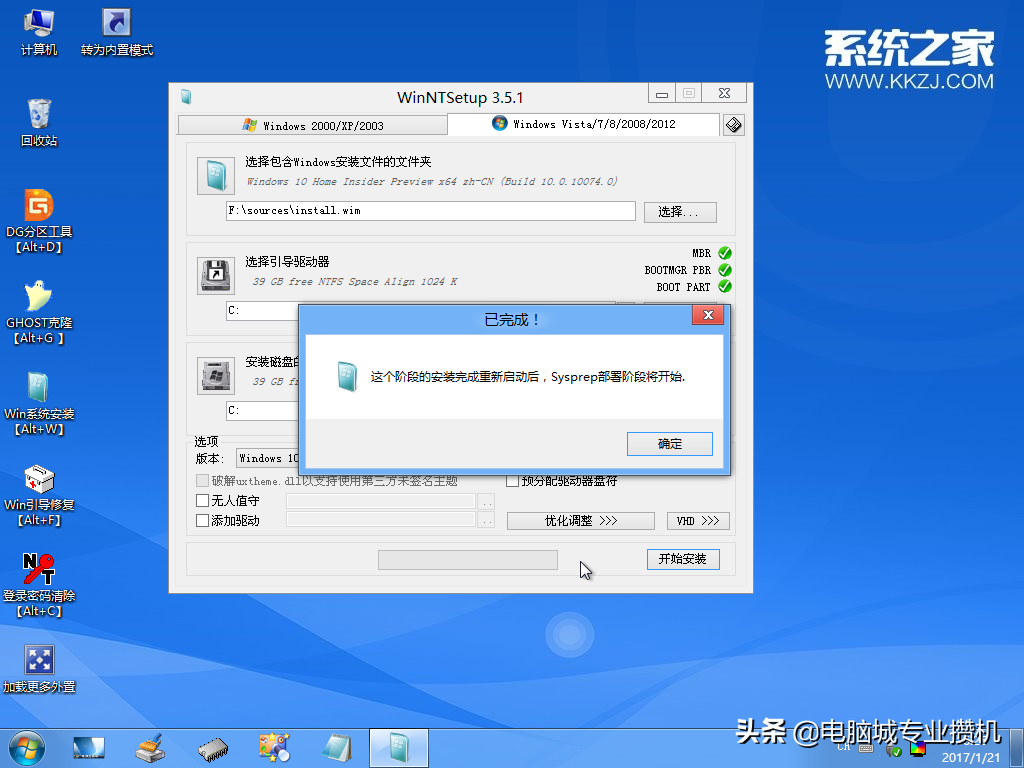 U盘安装原版win10系统详细教程