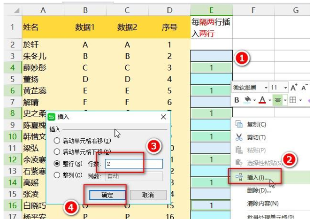 表格每页都有表头设置办法说明