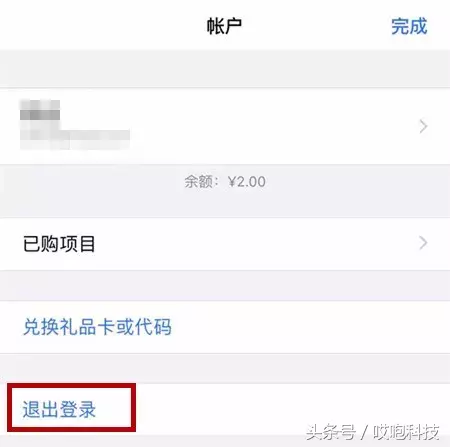 Apple ID 验证连接失败，试试这招