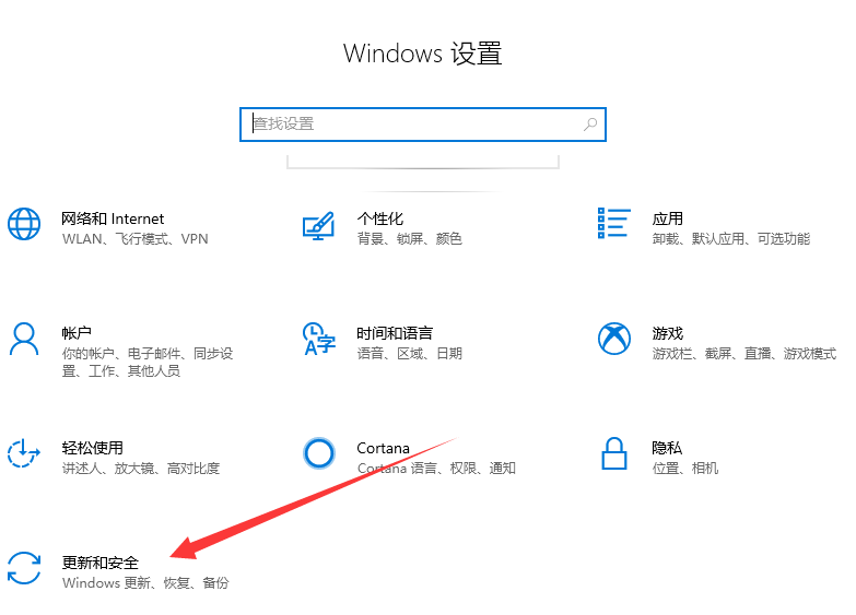 win10系统升级更新方法