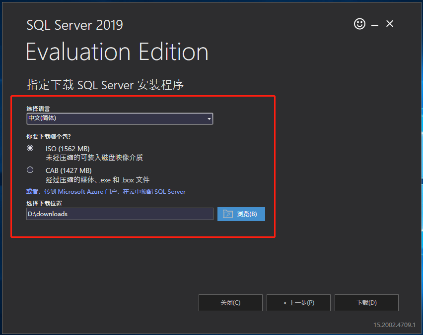 最详细的微软SqlServer2019数据库服务器安装过程