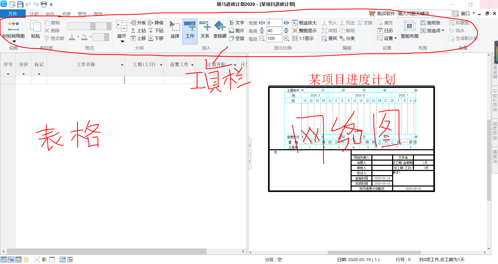 双代号网络图绘制软件有哪种介绍；理解word制作步骤图