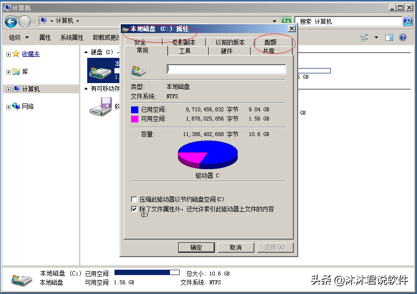 监控用户磁盘使用情况，Windows Server 2008更改磁盘配额设置