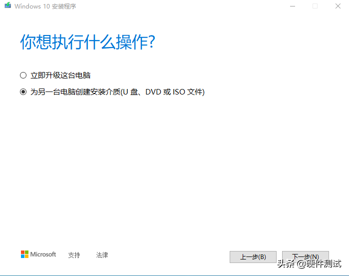 windows10镜像iso文件多大方法