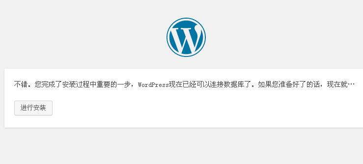 阿里云ecs云服务器建立wordpress个人博客教程