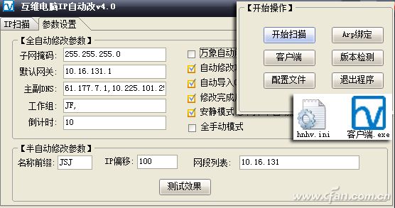 IP地址修改，不快怎么行