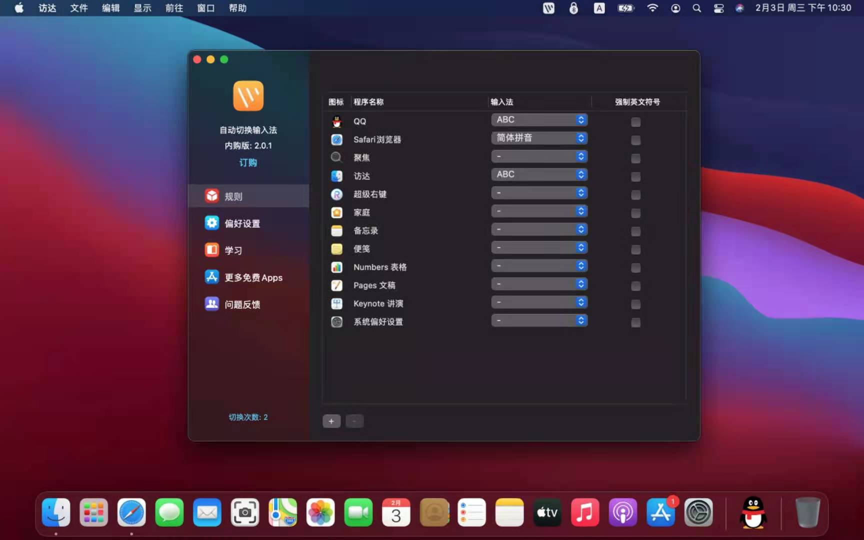 MacBook电脑快速切换输入法，不同输入法，一键切换