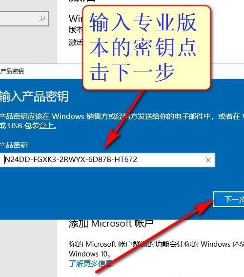 Win10教育版怎么改成专业版？