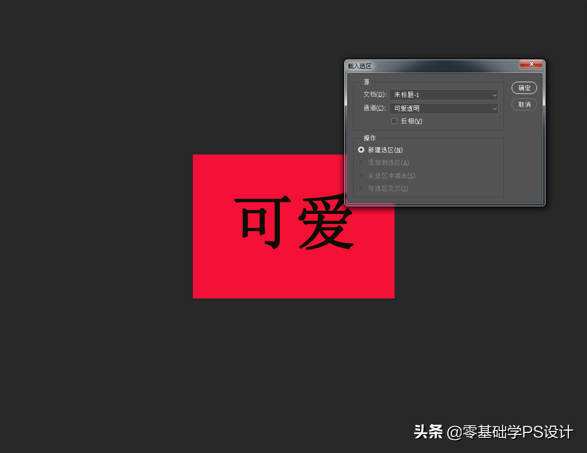 零基础PS：ps中的四大描边方法