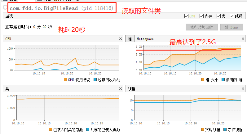 java如何高效地读取一个超大文件？（四种方式分析对比）