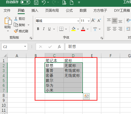 Excel如何实现数据排列组合