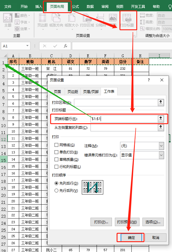 excel设置页码怎么设置(表格插入页码的步骤) 