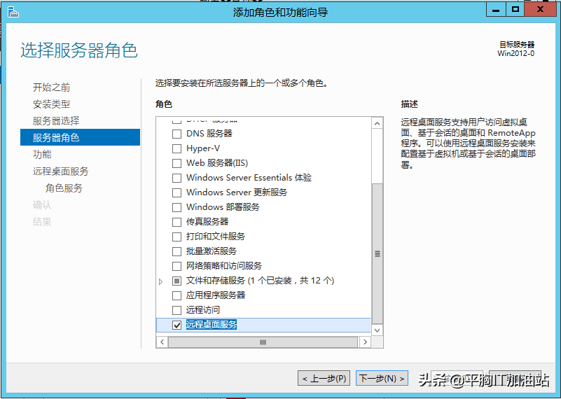 通过Web远程桌面管理Windows Server 2012服务器