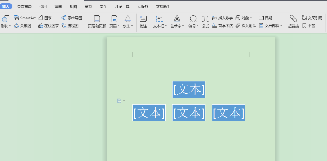 Word 如何绘制人事关系组织结构图？