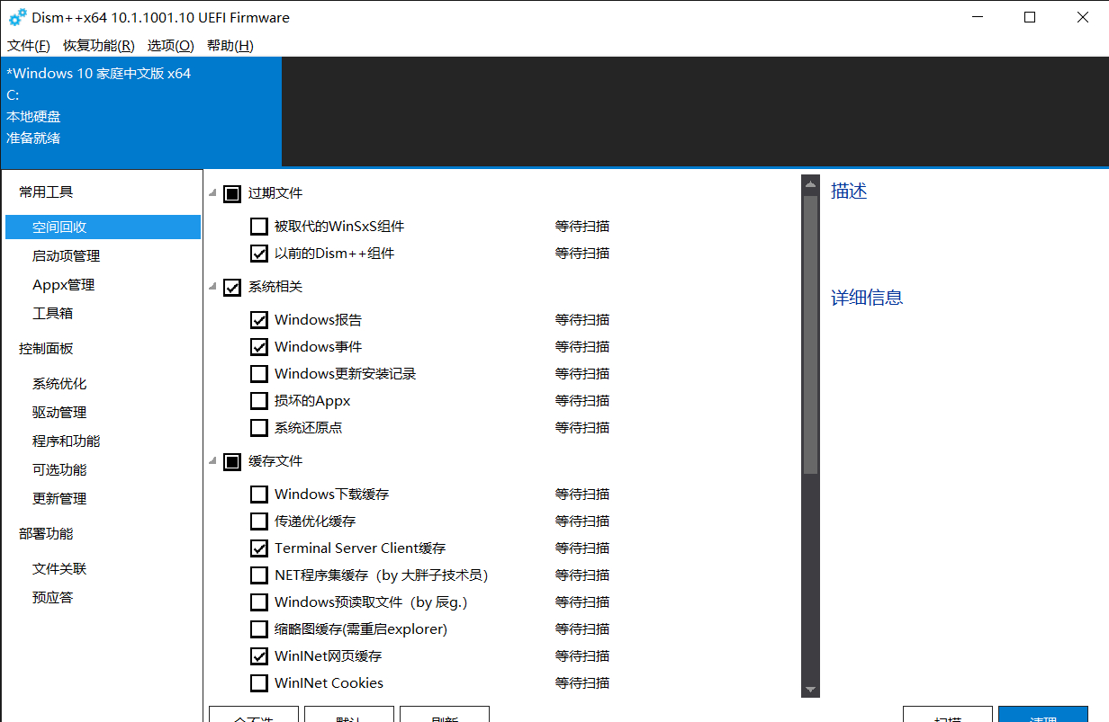 还在用360、电脑管家吗？来试试这几款系统优化软件