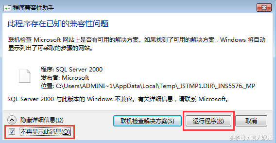 Microsoft SQL Server 2000 官方中文版软件安装实战教程及下载